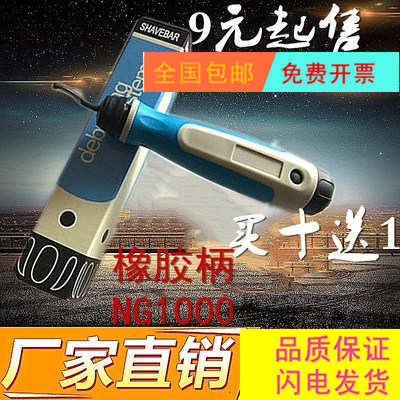 Circumcision of the bracket - cutter - edge knife - shaft blade BS 1010 knife - shank