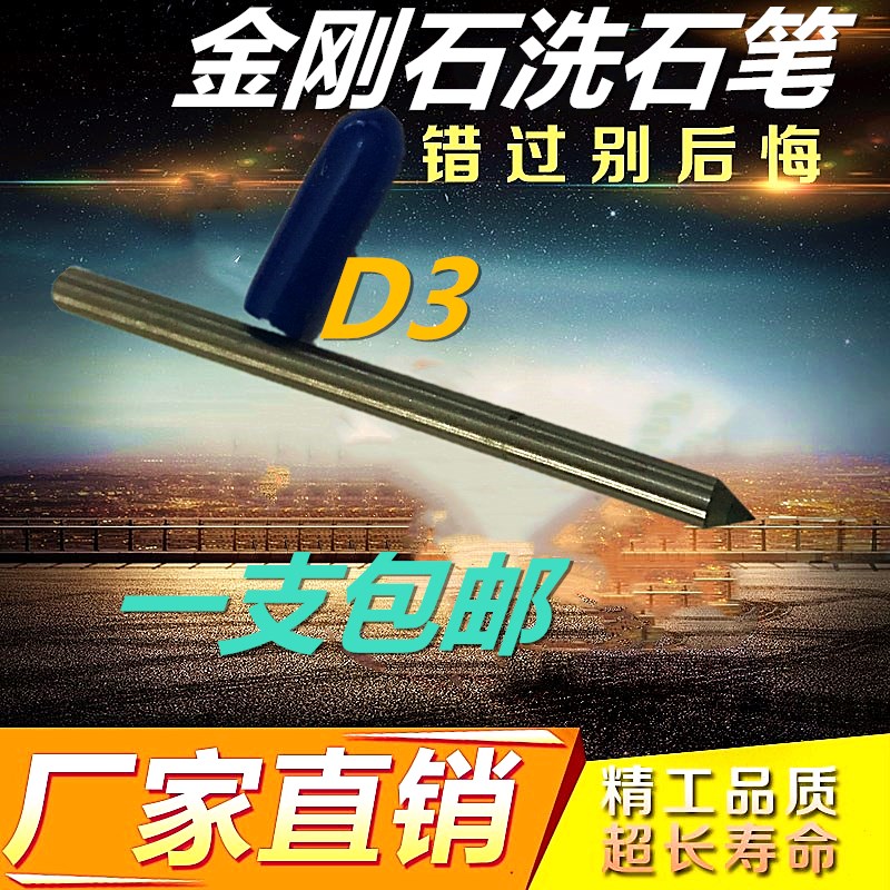 Taiwan's piece of knife - washing pen diamond - angle knife - repair R knife 3 810 12MM natural diamond knife