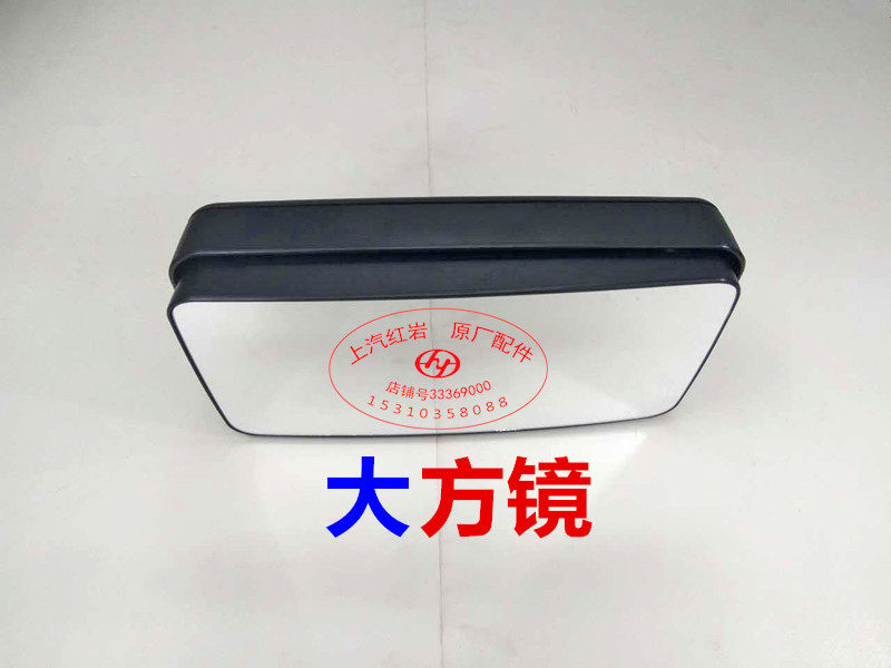 Upper Steam Red Rock Diamond New Diamond Cab Original Factory Accessories Rear mirror rearview mirror large reflective mirror square mirror