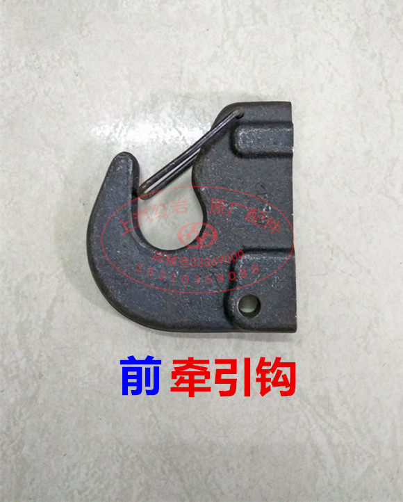 SAIC Red Rock Diamond Has Handled Touch Hook Front Trailer Hook with Governor Sha Old Diamond Dump Auto Accessories