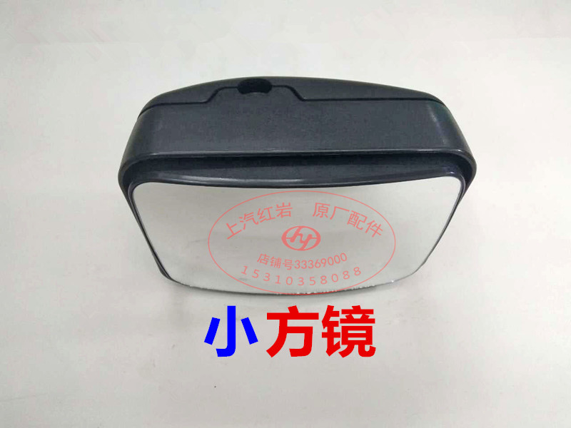 Old Red Rock Diamond Cab Original Small square mirror rear mirror mirror mirror