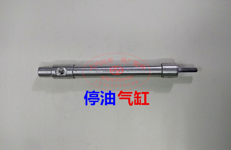 SAIC red rock diamond pump engine original parts of the oil off gas cylinder throttle throttle stopping rod