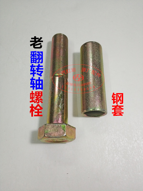 Old Red Rock Diamond with Governor Changsha Cab New Dakante Turn Axis Original Bolt Screw Pin