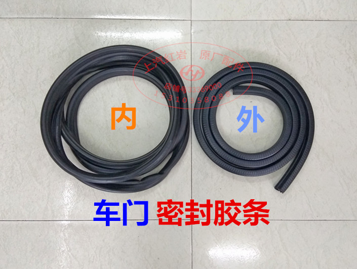 SAIC Hongyan Jieshi new King Kong cab original door seal strip water and rainproof rubber seal ring