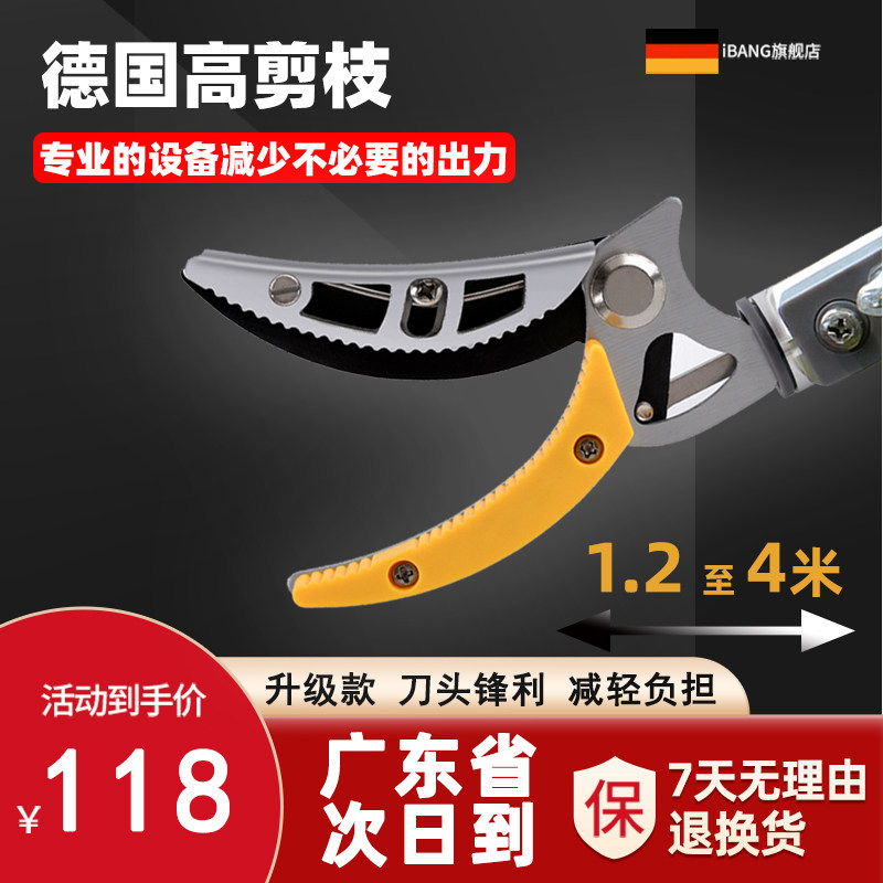 High-altitude fruit picking, fruit artifact, telescopic rod, multi-functional scissors, extended loquat, high pruning shear, professional shearing tool