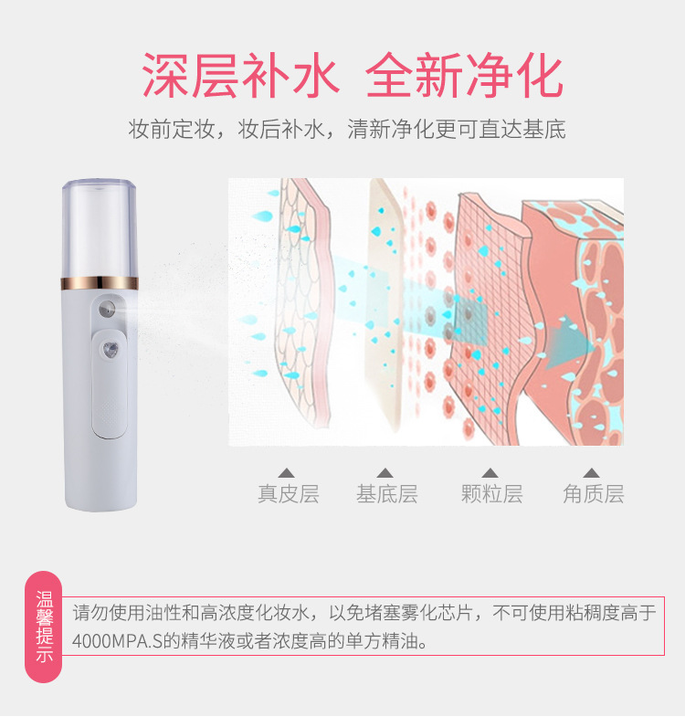 Máy tạo độ ẩm Nano phun nước cầm tay máy phun sương tạo ẩm humidifier
