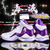 Basketball shoes mens high-end boots summer breathable non-slip wear-resistant student sneakers light shock-absorbing youth sports shoes