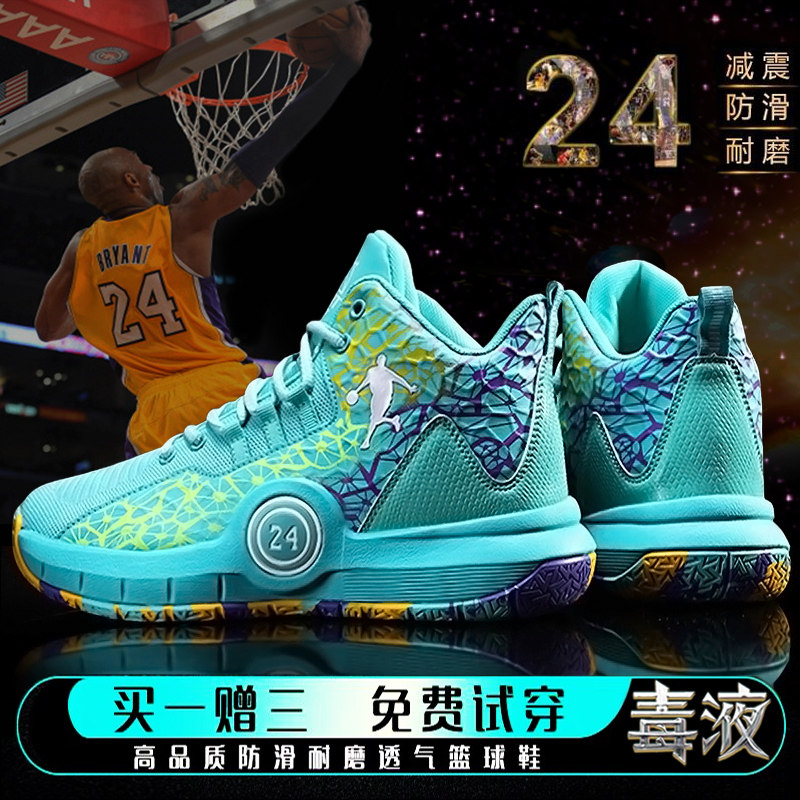 Kobe basketball shoes men's high boots mesh breathable non-slip wear-resistant student sneakers cement floor children's sports shoes