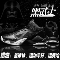Basketball shoes male high Darth Vader boots breathable antiskid primary and middle school students Mandarin duck shoes cement sports shoes