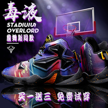Basketball shoes male high venom boots mesh breathable slip resistant damping primary and middle school students in the Mandarin Duck and sports shoes