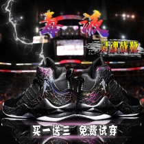 Basketball shoes mens high-top breathable boots non-slip wear-resistant students practical Mandarin duck sneakers