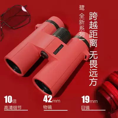 Bosma Bocguan Heron Binoculars HD High-power Night Vision Outdoor Portable Non-Human Perspective