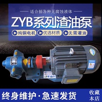 ZYB183 355 residual oil pump alloy steel high temperature and high pressure self-priming pump head 380V220V Motor set gear oil pump