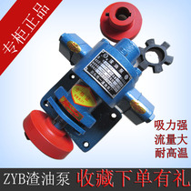 ZYB18 3 33 3 55 83 3 Residual oil pump gasoline explosion-proof high temperature electric self-priming pump gear pump pump head