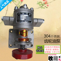 Gear oil pump KCB18 3 33 3 55 83 3 stainless steel pump head food high pressure high temperature oil pumping self-priming pump