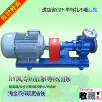RY-40-25-160 heat transfer oil pump air-cooled high temperature electric centrifugal transfer pump boiler circulating drying pump head
