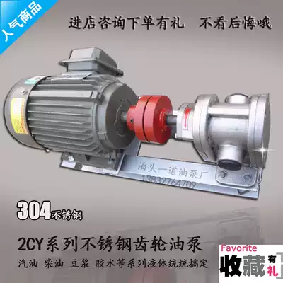 2CY1 08 2 1 3 4 2 7 5 stainless steel gear pump high-pressure hydraulic grade corrosion head