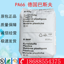 PA66 Plastic Raw Material Germany BASF A3W high flow oil resistant heat resistant gear bearing
