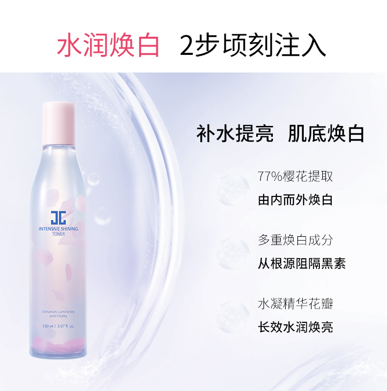 韩国 JAYJUN 捷俊 樱花水乳套装 77%樱花萃取物 图2