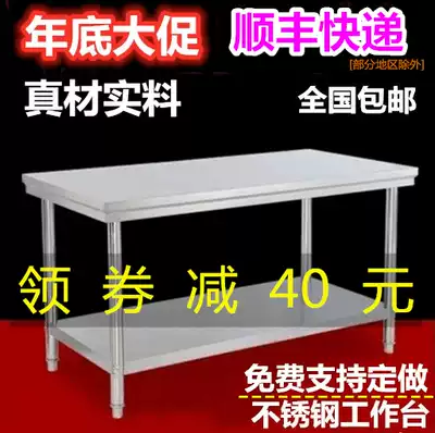 304 two-story stainless steel table 2-story rectangular Workbench kitchen surface thickened adjustable restaurant table