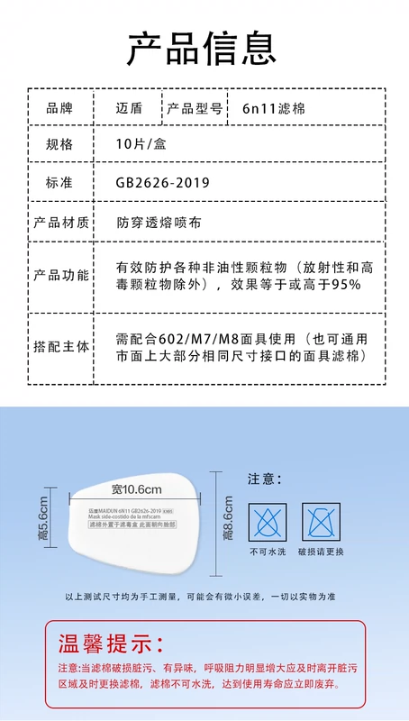 Maidun 6N11 KN95 bông lọc bao đa năng 5N11cn bông lọc mặt nạ phòng độc MD602 phụ kiện