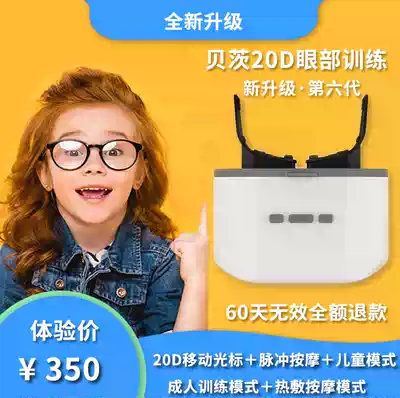 Bates 6th generation 20D double spectrum color myopia astigmatism eye fatigue vision training eye massager hot compress eye protection device