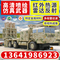 Inflatable Faux cibles Modèle militaire Cibles Custom Closed Gas Tank Radar Aircraft Great Bubble Missile Car Simulation Training