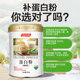 Tomson By-Health Protein Powder Plant Nutrient Powder Enhances the Elderly’s Official Flagship Store Official Website Genuine Immunity