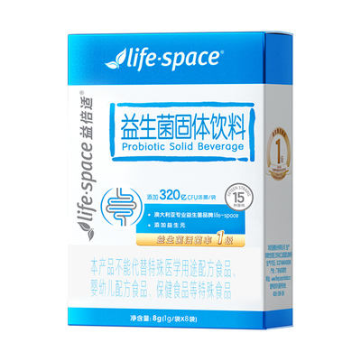 益倍适lifespace益生菌活菌大人调理肠胃肠道官方旗舰店正品