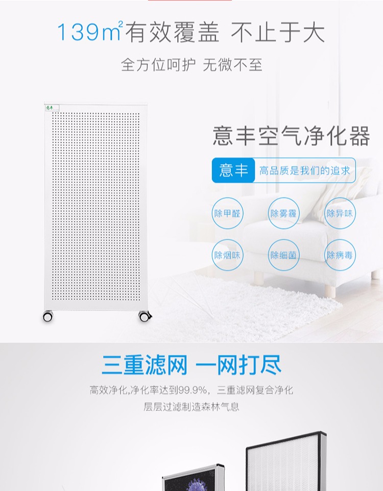 máy lọc không khí và tạo ẩm Máy lọc không khí Yifeng ffu nhà mẫu giáo văn phòng cấp công nghiệp ngoài formald smog PM2.5 bồ hóng máy lọc không khí ion âm ô tô