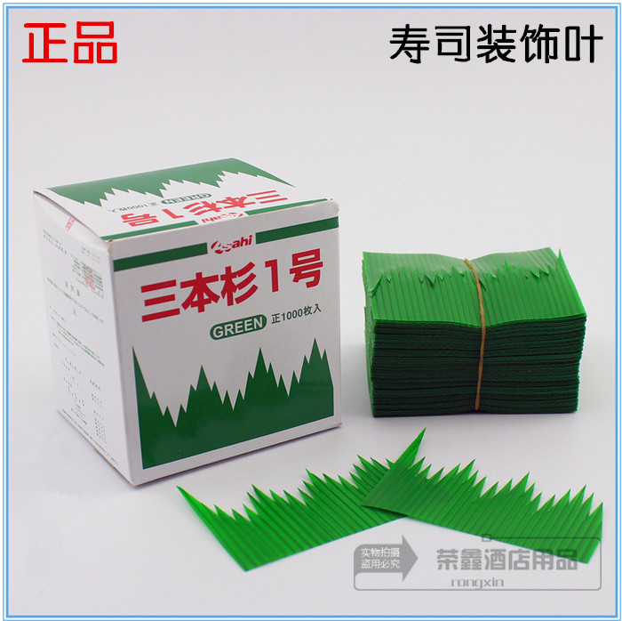 Japanese Cuisine Sushi Leaves Sashimi Body Decorated with Three Shirts Mountain Shaped Rubber Leaf Mountain Bento 1 1000 Costume