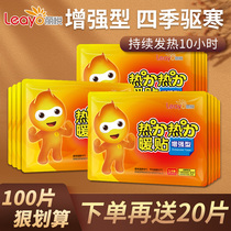 Warm paste self-heating treasure paste Palace cold wormwood grass warm body hot Post winter girls with Palace warm treasure paste 100 pieces