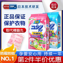 Mothballs wardrobe anti-mildew moisture-proof deodorant insect repellent indoor wardrobe cockroach fragrance sachet naturally removes odor balls