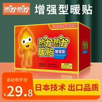 Warm paste baby self-heating winter girls with cold and cold warm body Palace warm treasure warm hot post 100 pieces
