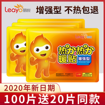 Warm stickers self-heating 100 pieces of warm body stickers female Palace cold stickers winter cold Palace warm treasure hot Post