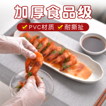 Disposable pvc gloves for food grade kitchen special waterproof and oil-proof cooking cut vegetables thin 100 household thickened