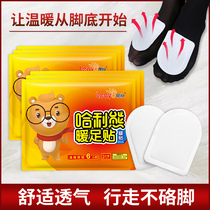 Warm foot paste winter female sole insole warm foot paste warm baby paste self-heating hot post cold protection 100 pieces