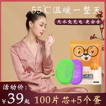 Hand warm egg self-heating replacement core warm baby hand grip disposable hand warm sticker children student student hand warm mini