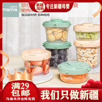 supermama baby food kit out portable freezer box baby crisper jar sealed tableware compartment