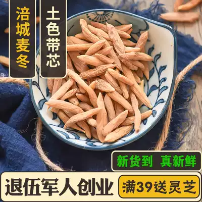 Fucheng Ophiopogon japonicus special wild sulfur-free can be matched with ginseng and astragalus codonopsis 100G Wholesale