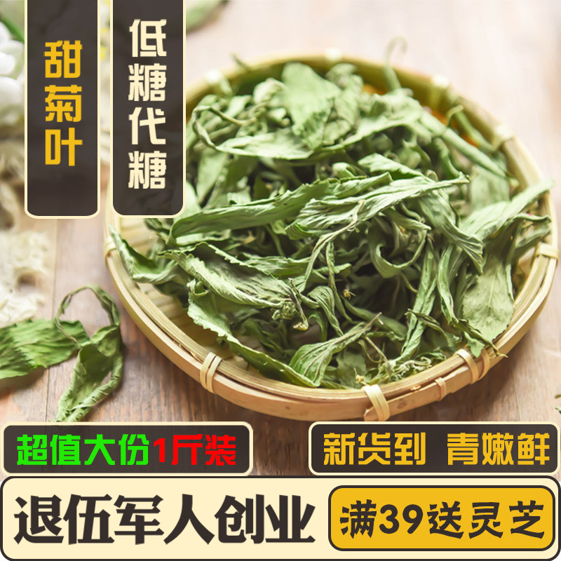 Steady leaf tea 500g low sugar stevia stevia 250g natural sweet taste tea bubble water 50g