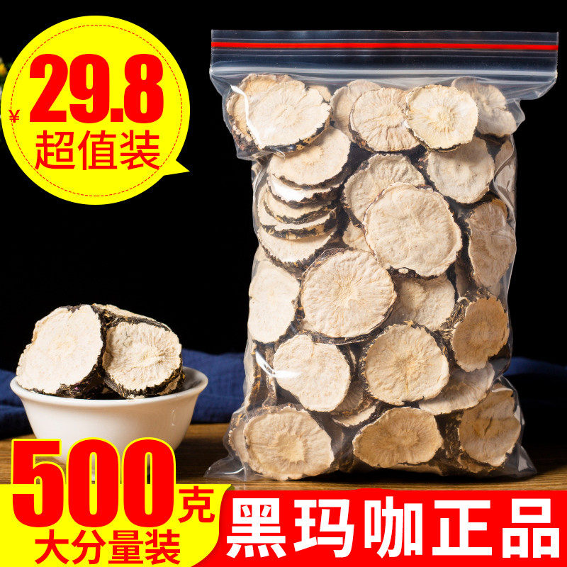 Yunnan black maca dried slices dried fruit 500g non-wild maca slices for men sold separately Huangjing wolfberry tea - Taobao
