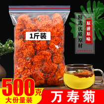 Authentic Marigold Flowers Tea 500g Natural Marigold Dried Flowers Huang Huang Flowers Dried Flowers Dried Chrysanthemum large Dadow Chrysanthemum Soak