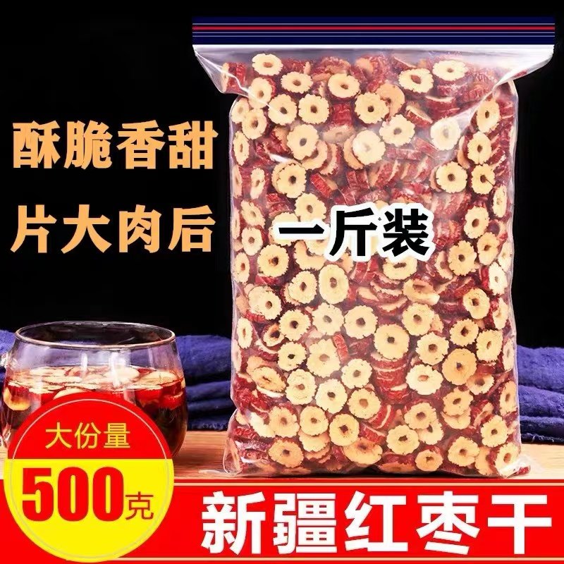 Red date sheet 500g red date dry slice ready-to-eat snack crisp Xinjiang Jooqiang grey date 250g non-nuclear red date dry tea