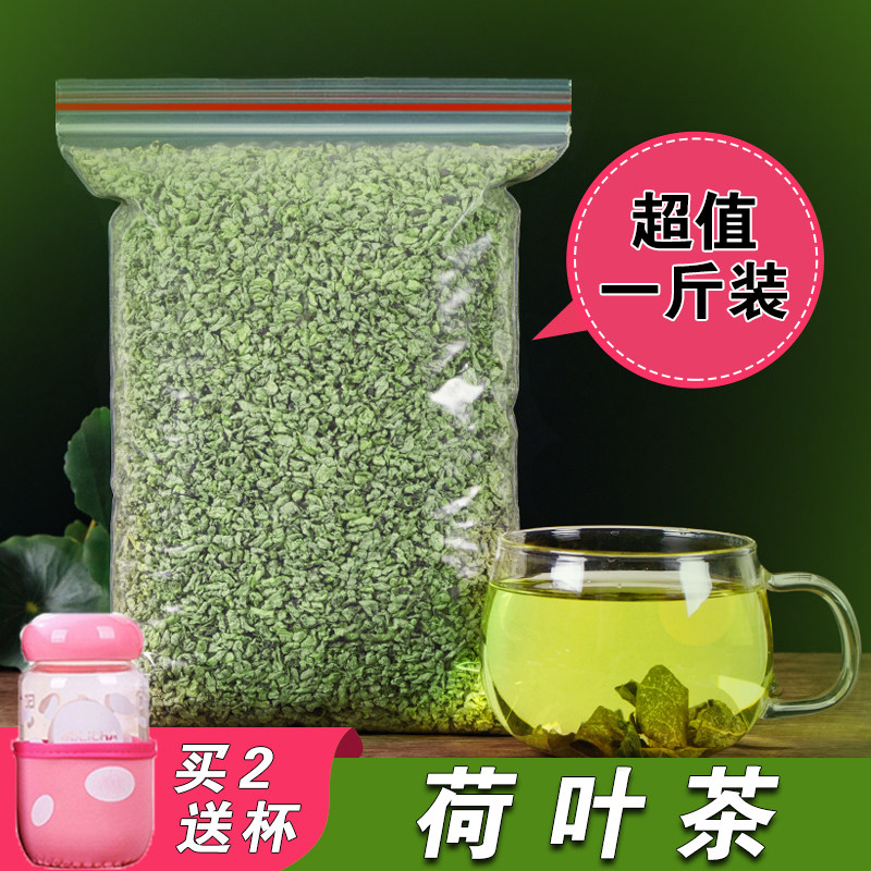 Micromountain Lake lotus leaf tea 500g scraping oil to grease dry lotus leaf granules soak up the belly to get moisture 50g