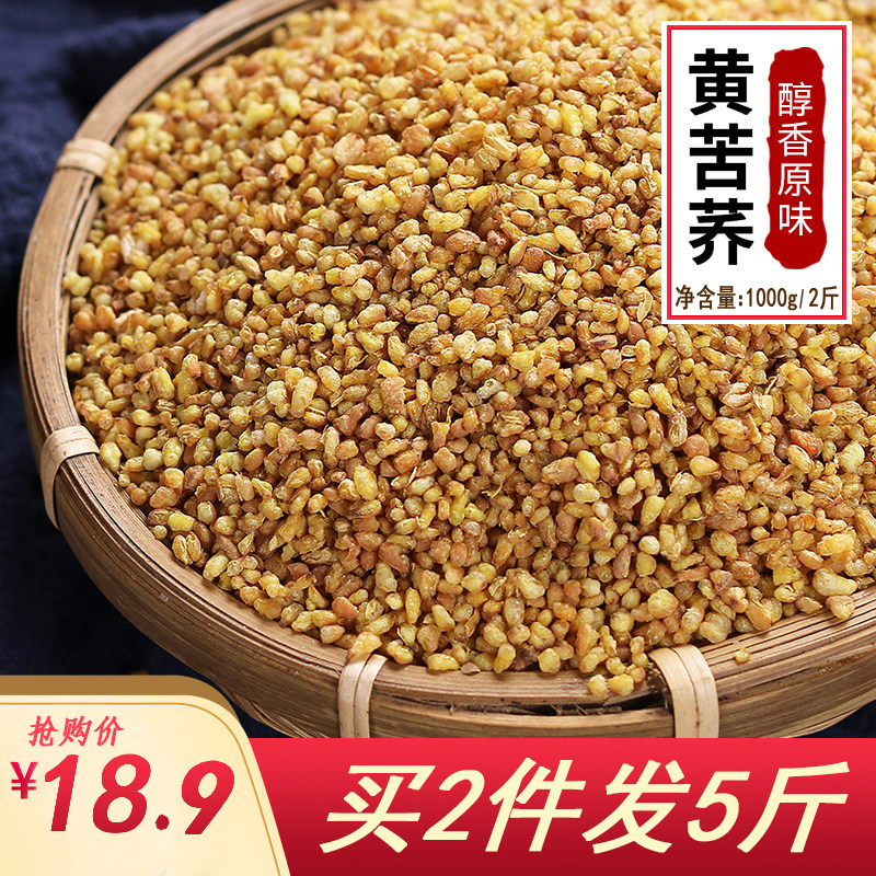 Yellow Bitter Buckwheat Tea Clear Scent Type Special Grade Jobuckwheat Tea 1000g Positive Cool Mountain Full Germ Strong Aroma Type Bulk 2