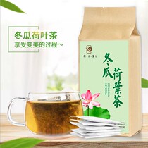 Winter melon lotus leaf tea scraping oil to fat bag Herbal Tea Bag Combine Pure Natural Semen Cassiae Rose To Moisture