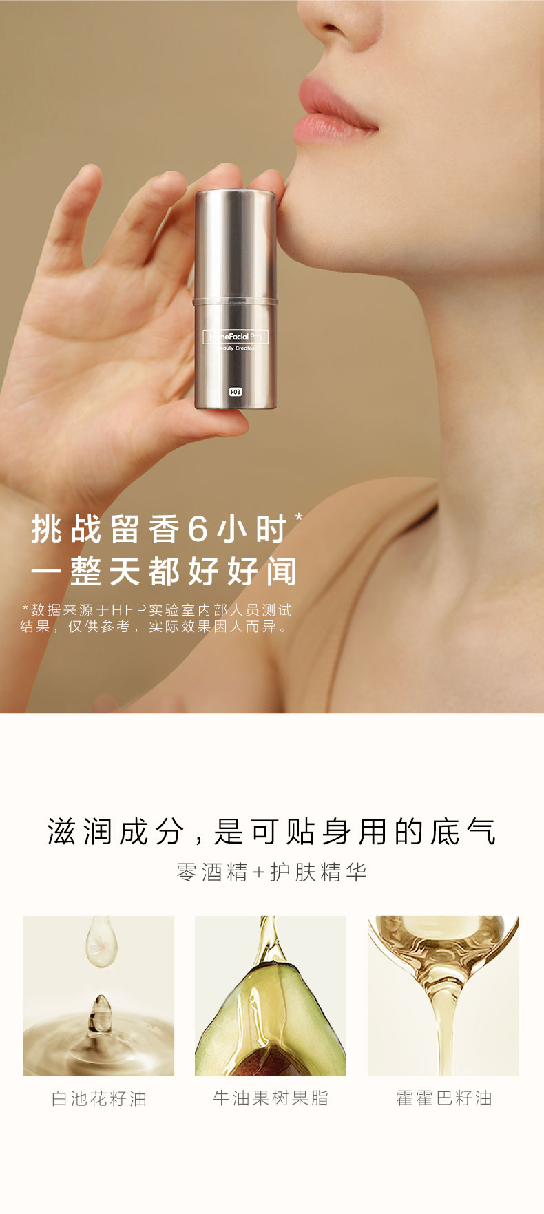 【中國直郵】千金何超蓮同款 HomeFacialPro 固體香膏 (花香調 伍德玫瑰)