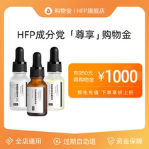 HFP Member Recharge Multi-Delivery RMB50  Member Revered Shopping Gold Full Shop Universal