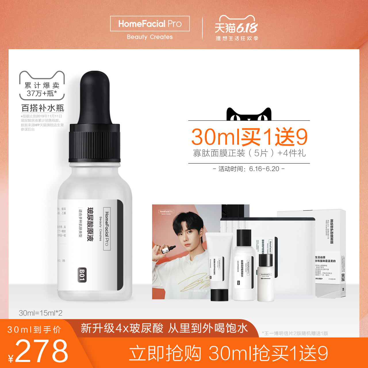 home facial pro serum